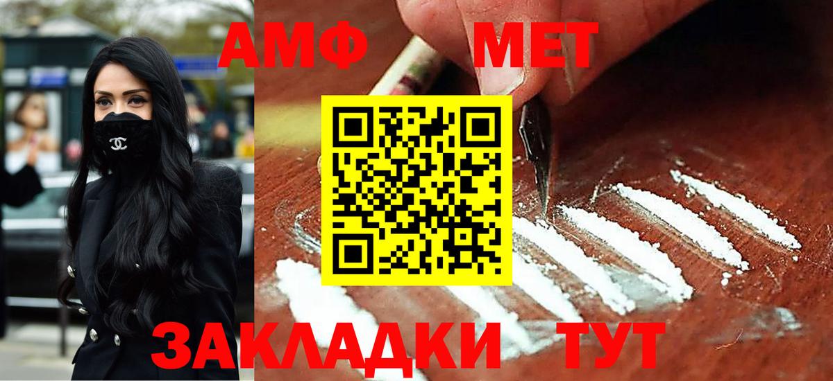 Amphetamine 98% Гурьевск