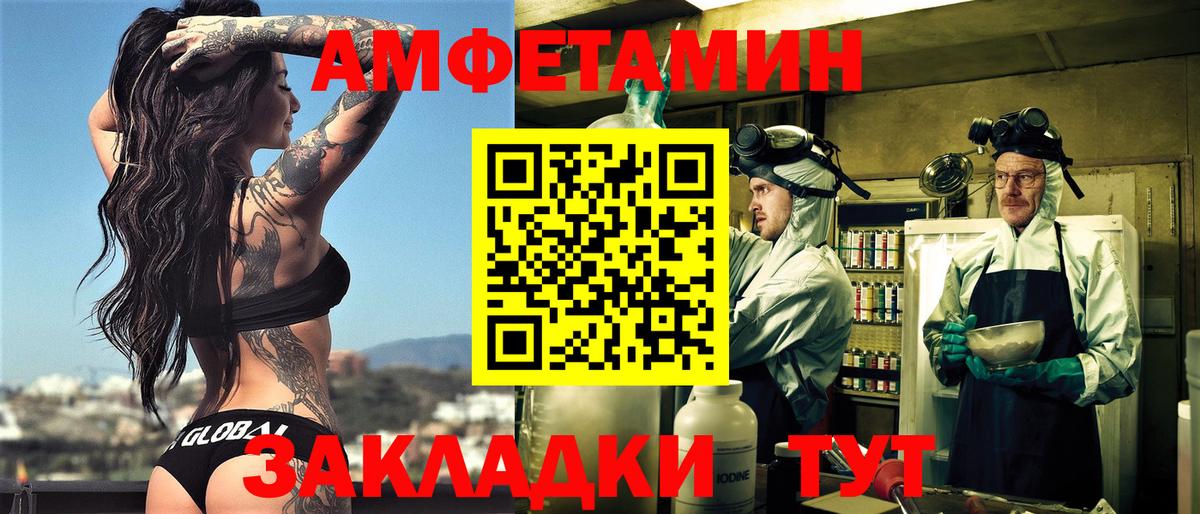 Amphetamine  Amphetamine VHQ  Вход с VPN  Гурьевск  Amphetamine 