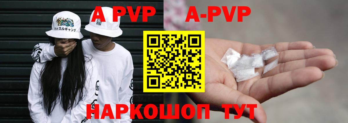 Alpha PVP Crystall  Вход с VPN  Гурьевск 