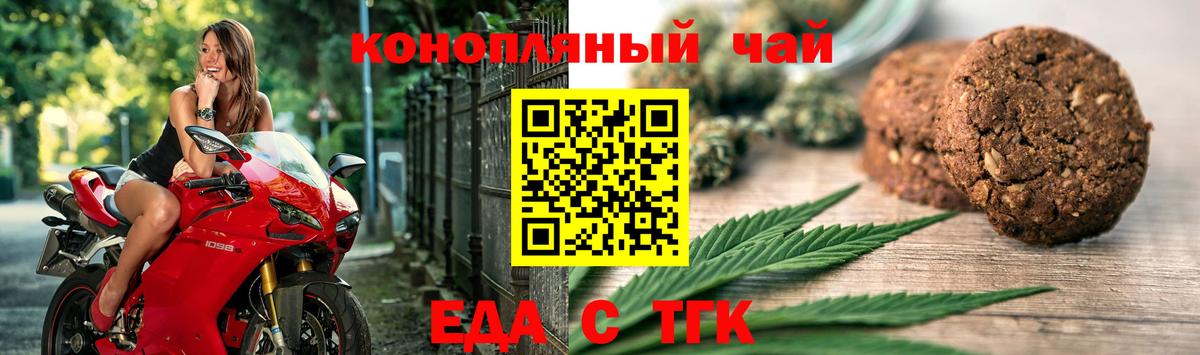Canna-Cookies конопля  Вход с VPN  Гурьевск 