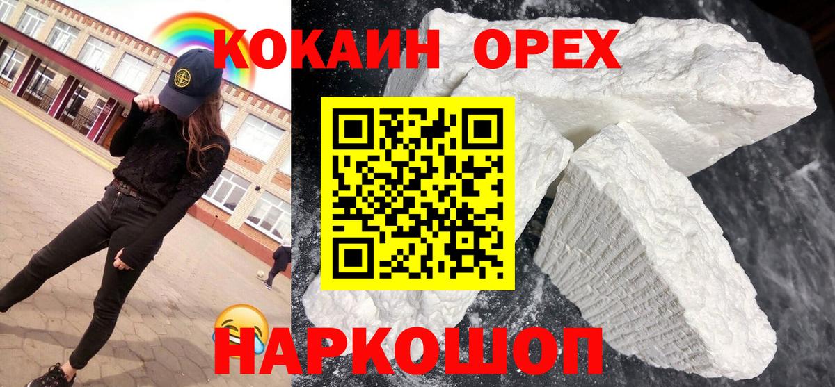 Гурьевск  КОКАИН 98%  Вход с VPN  Cocaine 98% 