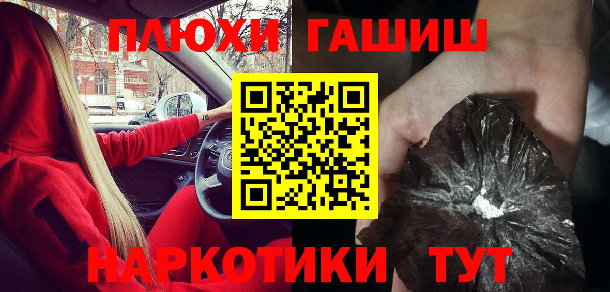 ГАШ  Гашиш индика сатива  Гурьевск  наркотики  ГАШИШ убойный  Вход с VPN 