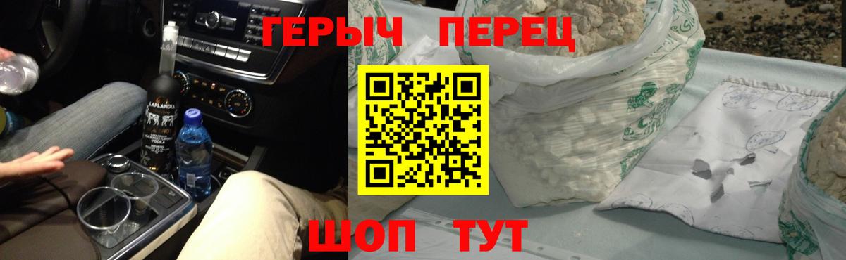 ГЕРОИН  ГЕРОИН Heroin  Вход с VPN  Гурьевск 