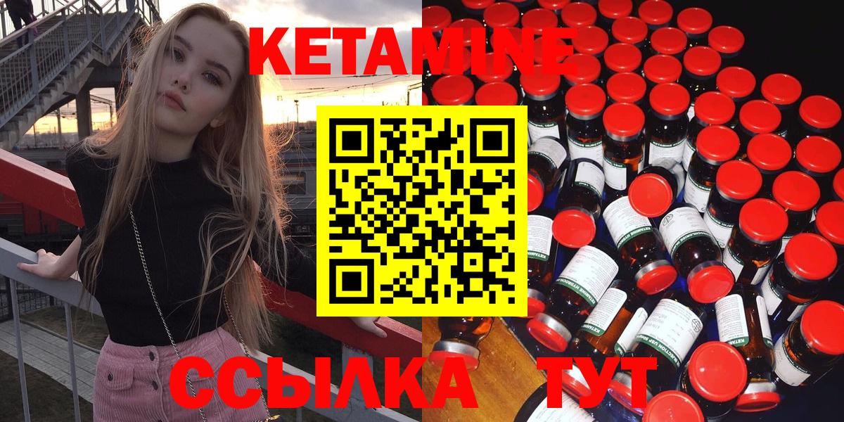 ОМГ ОМГ ссылки  darknet формула  Вход с VPN  Гурьевск  Кетамин ketamine 