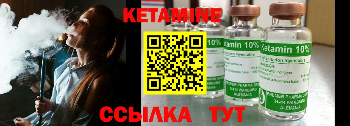 КЕТАМИН VHQ Гурьевск