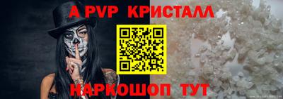 кристаллы Гай