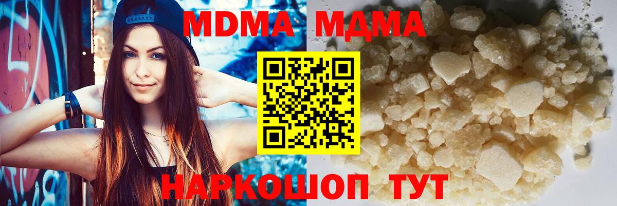 MDMA  MDMA Molly  Вход с VPN  МДМА VHQ  Гурьевск 