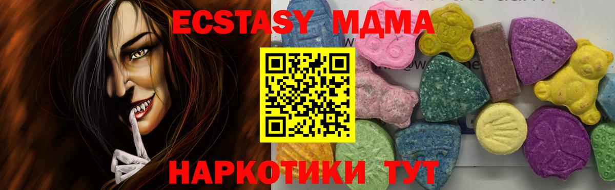 МДМА кристаллы Гурьевск