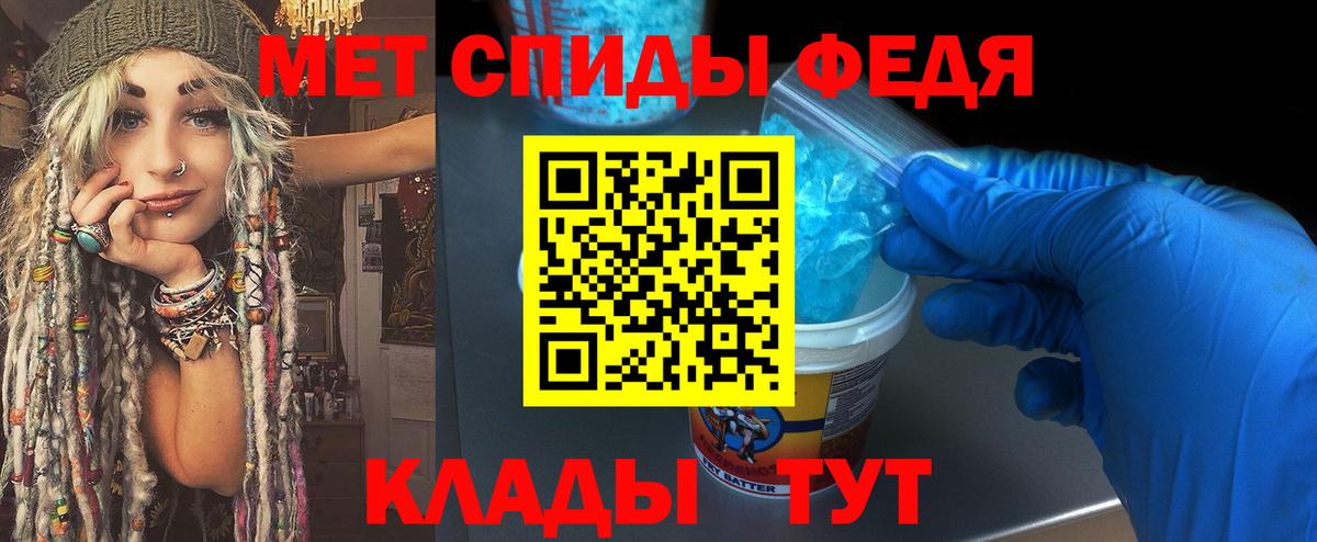 Гурьевск  Первитин мет  Вход с VPN 