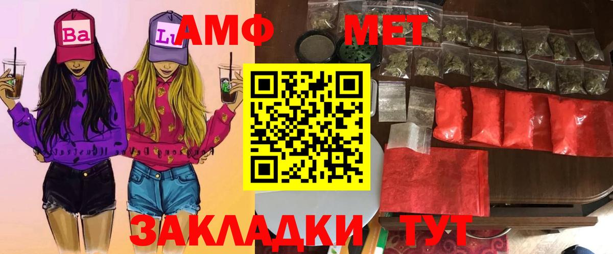 Метамфетамин мет Гурьевск