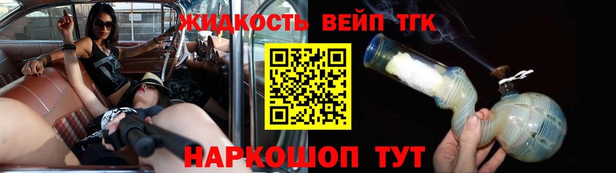 Гурьевск  Дистиллят ТГК жижа  ТГК гашишное масло  Вход с VPN 
