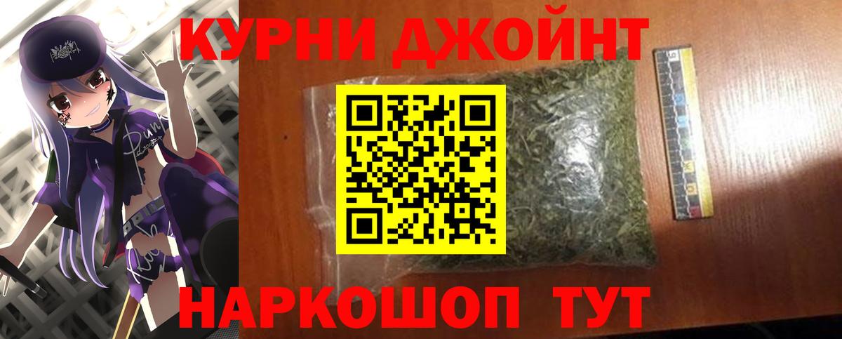 Бошки Шишки индика  Конопля Bruce Banner  Канабис Bruce Banner  Шишки марихуана Ganja  Вход с VPN  Гурьевск 
